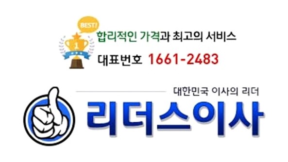  이삿짐센터가격비교 감동이었어!!