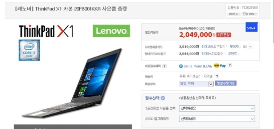  X1 패밀리 카본 20FB001KKR 가격인하 되었습니다.