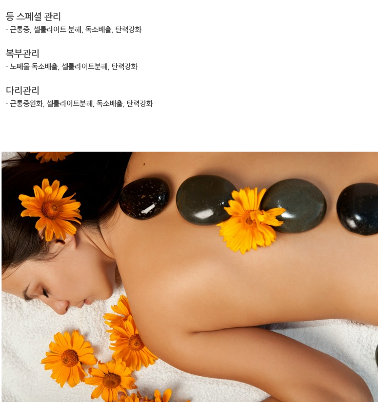 신촌여성전용마사지,여성오일아로마맛사지로 예뻐지자