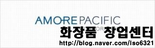 아모레퍼시픽차업 매출사상최고(이니스프리, 아리따움 등) 아모레퍼시픽차업 매출사상최고(이니스프리, 아리따움 등)