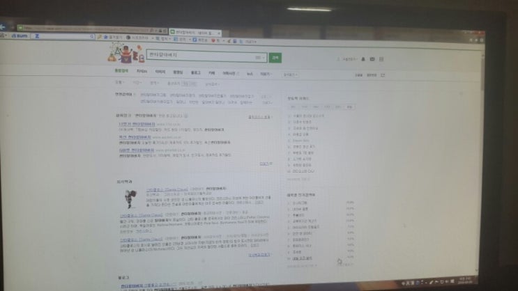  산산조각난 나의 동심..언제? 왜?
