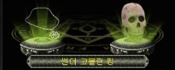 건즈 썬더 고블린 킹(썬고) 공략 건즈 썬더 고블린 킹(썬고) 공략