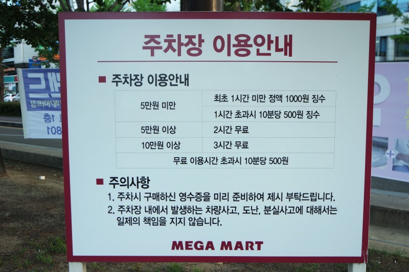 동래메가마트주차,동래메가마트] 몽쉘바나나,바나나막걸리 득템해옴!!! : 네이버 블로그