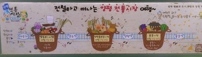  양평역 근처 전통시장 여행~ 사진으로 둘러보는 용문 오일장!
