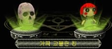 건즈 가짜 고블린 킹(가고킹) 공략 건즈 가짜 고블린 킹(가고킹) 공략