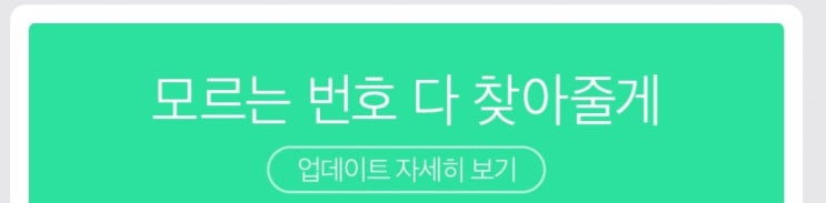  T 전화 어플 APK 다운