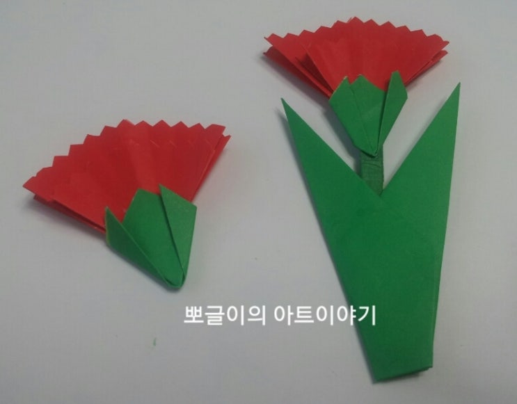  카네이션접기2