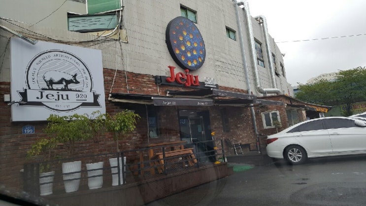  [사하구맛집] 장림동 제주920