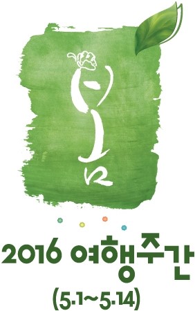 한국관광공사 추천 봄 여행 주간 구석구석 여행지 한국관광공사 추천 봄 여행 주간 구석구석 여행지