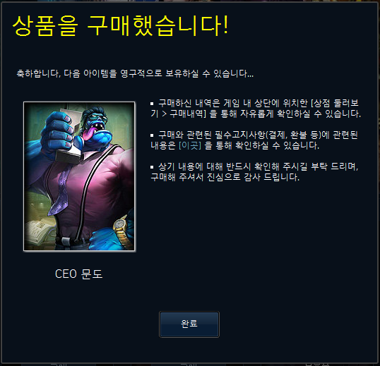  LOL] 간만에 프리미엄 상자 까기