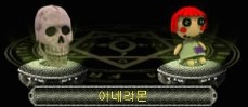 건즈 아네라몬 공략 건즈 아네라몬 공략