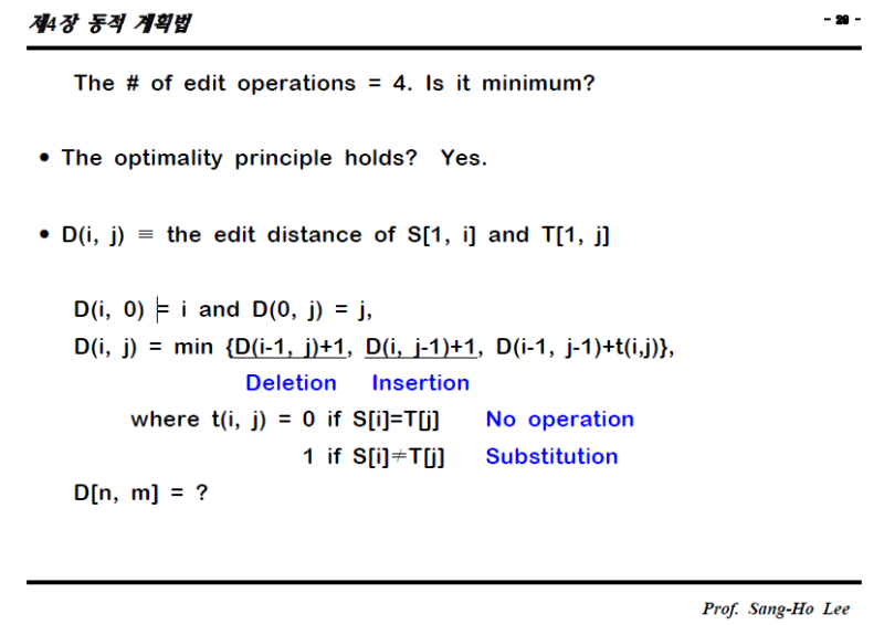 알고리즘 과제 #2 Edit Distance Problem 편집거리문제 / Algorithm Dynamic programming ...