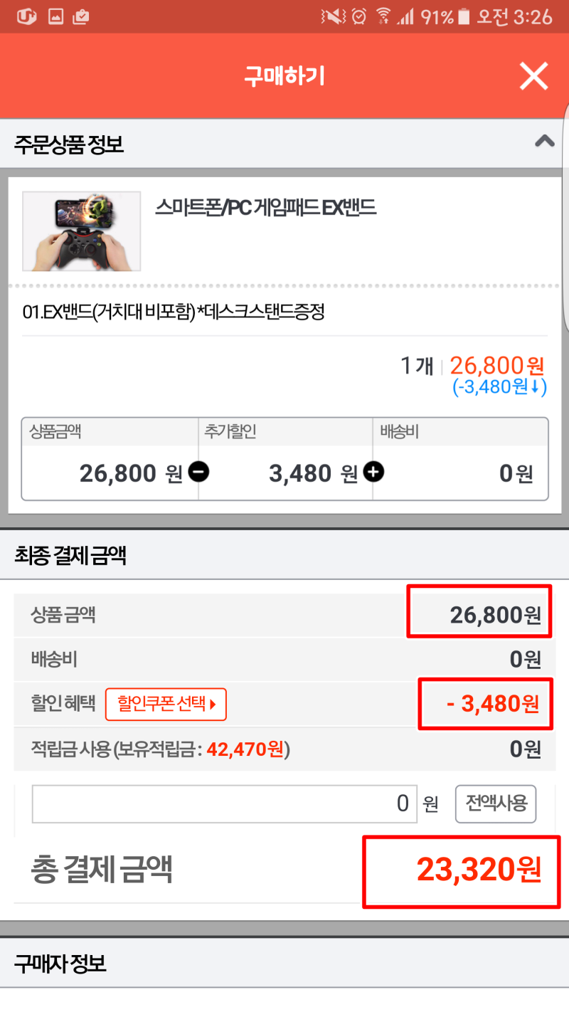 기어VR과 호환되는 게임패드 조이트론 EX밴드와 마인크래프트 VR 플레이 동영상 : 네이버 블로그