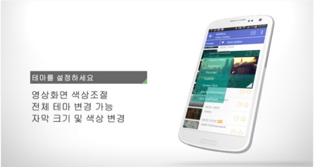  신개념 동영상 어플 루아플레이어