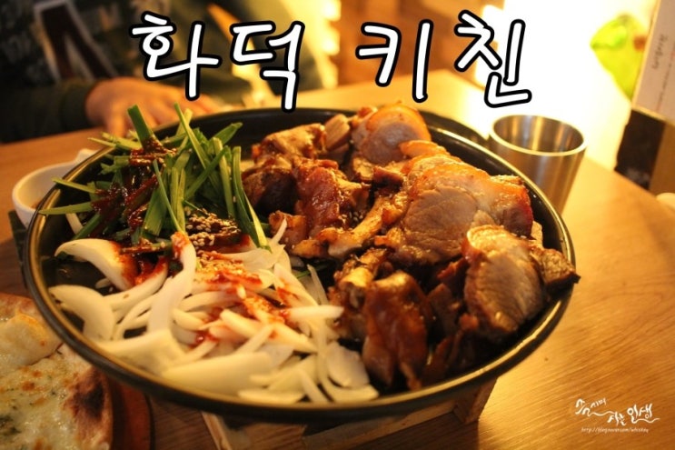  [선릉역 맛집] 선릉역 회식장소로도 좋은 화덕키친