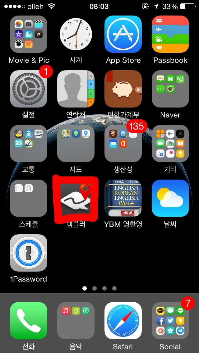  유럽 여행의 팁, 그리고 알아두면 좋을 것들, 그리고 생각...