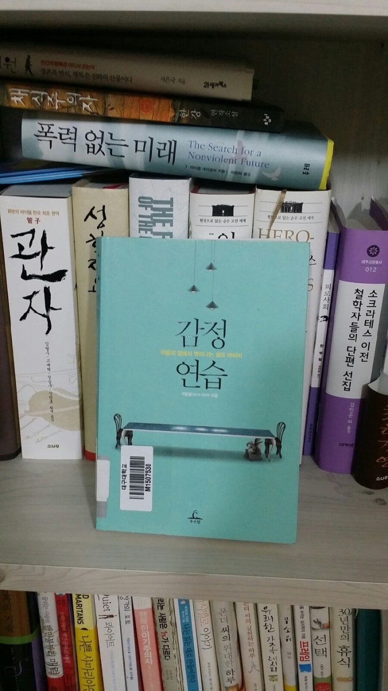 감정연습 : 네이버 블로그, image size:800x1422