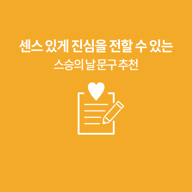 스승의 날 문구 채팅 gpt가 알려주는 세상