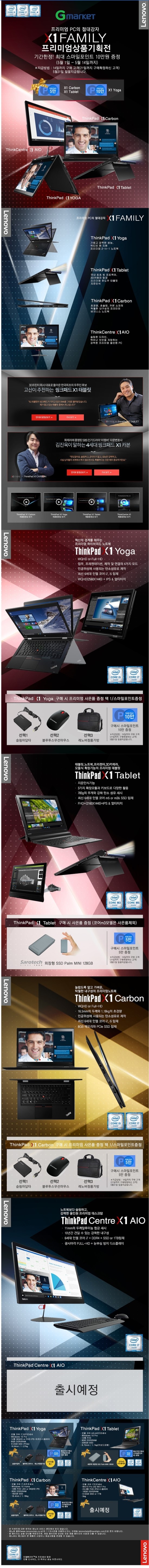  지마켓,옥션 레노버노트북 스마일포인트 지급행사중입니다.