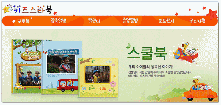  어린이집앨범 예쁘게 만들기