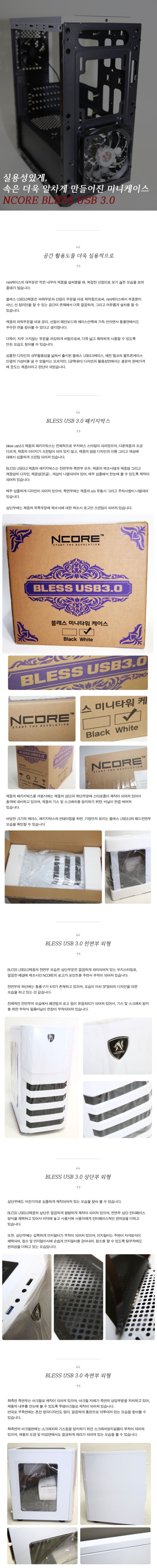  실용성있게, 속은 더욱 알차게 만들어진 ABKO BLESS USB 3.0케이스