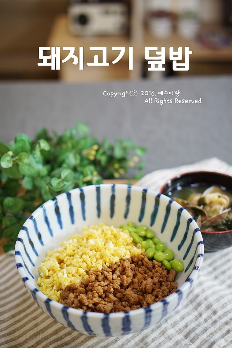 일본식 돼지고기 덮밥, 부드러운 식감에 반하다~! : 네이버 블로그