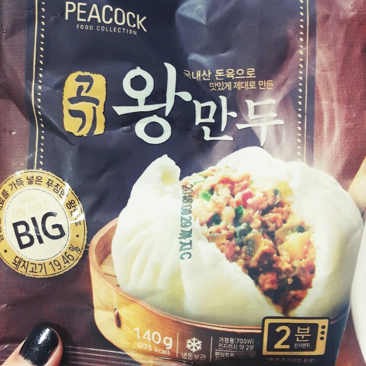  [리뷰] 이마트 피코크 왕만두!