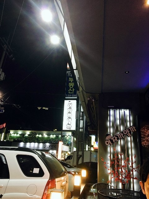  두정동에 저렴한 이자까야를 찾았당!!!!