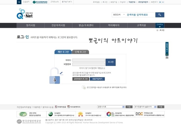  Q-net 큐넷트 자격증시험접수~제과제빵자격증(기능사) 필기시험보는 방법
