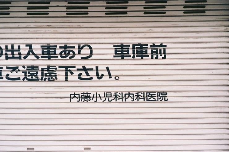 [16.05.02 ~ 16.05.05] 도쿄여행 