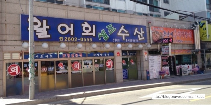  양천구맛집추천 신월동맛집셀프수산 <낙지,광어포장> 다녀갑니당