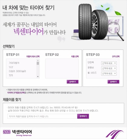 타이어 선택 기준