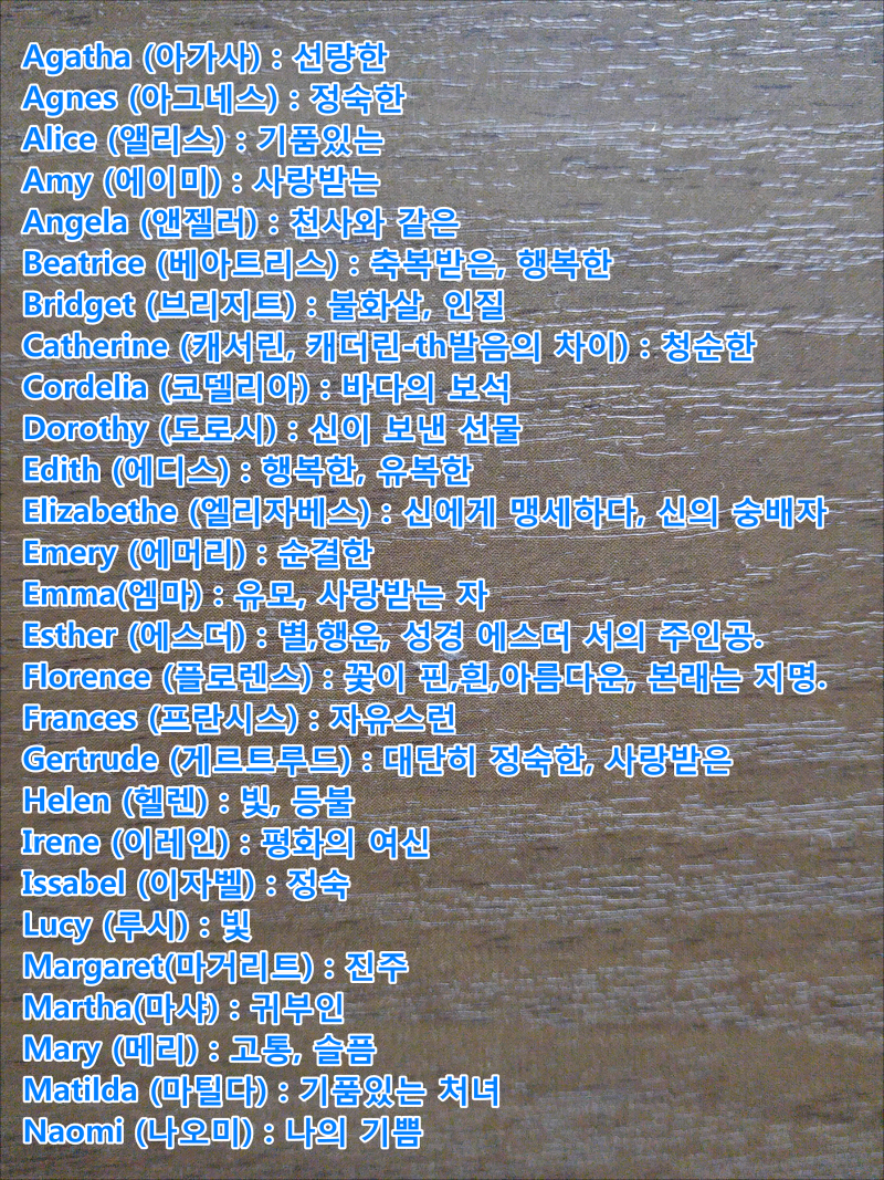 뜻이 좋은 영어단어 찾아 봤습니다~! : 네이버 블로그