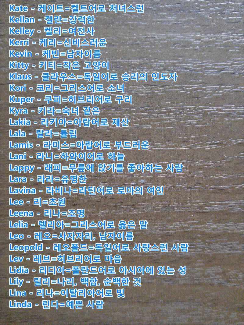 뜻이 좋은 영어단어 찾아 봤습니다~! : 네이버 블로그