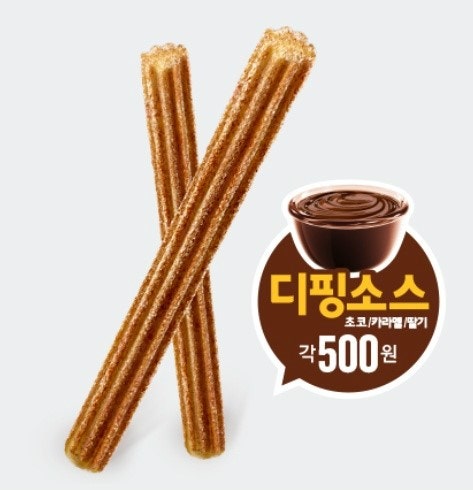 맥도날드 츄러스 먹으면서 츄러스 공부하기 : 네이버 블로그