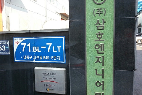 삼호보수 이미지