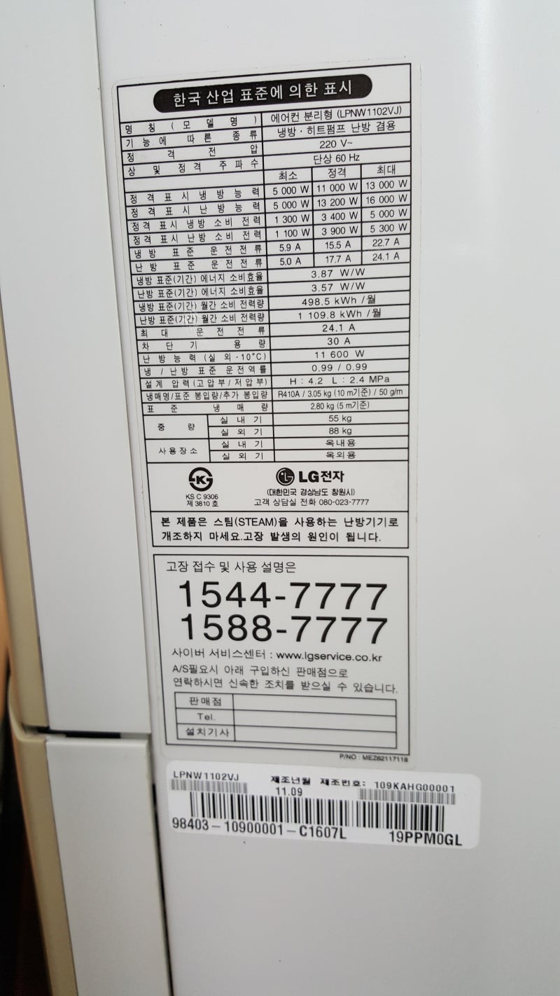 에어컨 정격냉방능력 소비전력이란 : 네이버 블로그