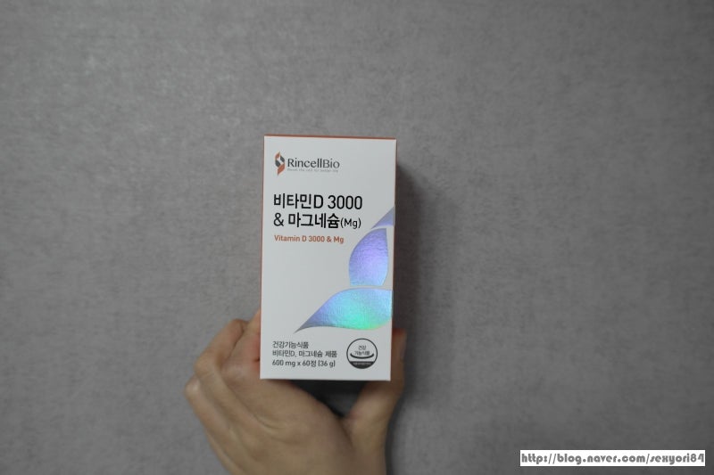 임산부눈떨림 비타민D부족엔 린셀바이오 비타민D3000 마그네슘