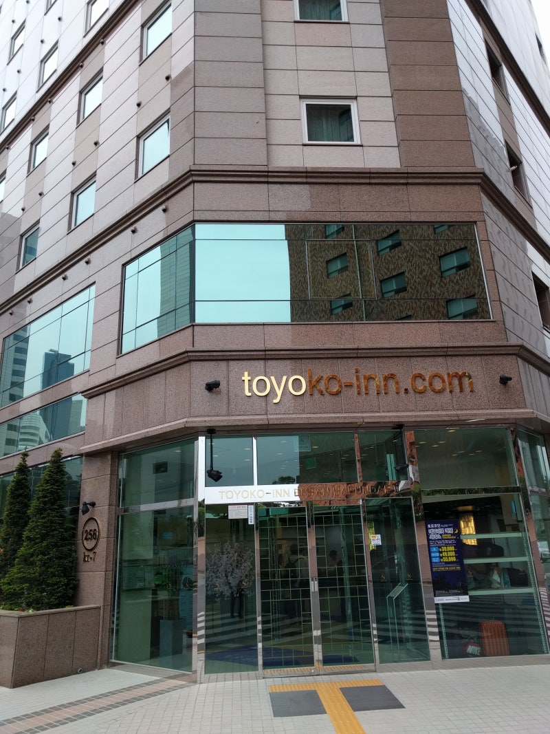 부산 해운대 토요코인호텔 2호점 후기 : 네이버 블로그