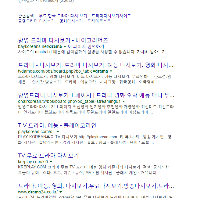 오빤 모바일 대마왕 으로 Tv드라마 무료로 다시보기 네이버 블로그