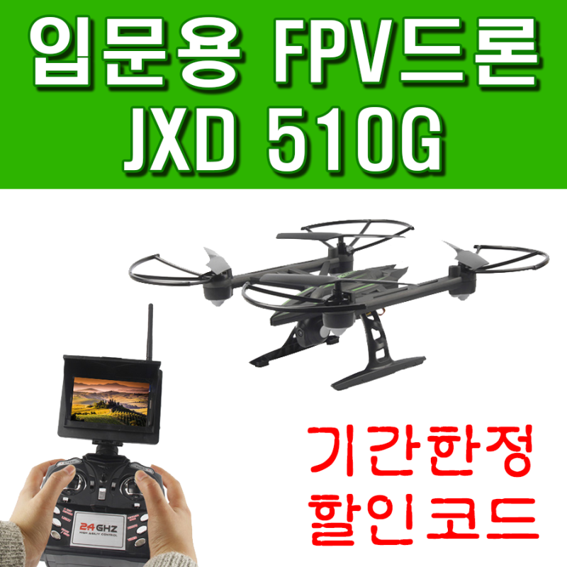 Jxd 510g outlet