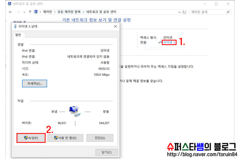 윈도우10에서 Ip주소 확인 변경 수정하는 방법 네이버 블로그