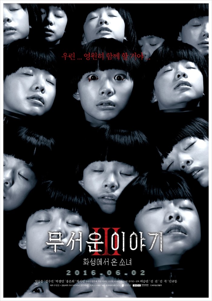  과거와 현재 그리고 미래의 괴담, <무서운 이야기3 : 화성에서 온 소녀>