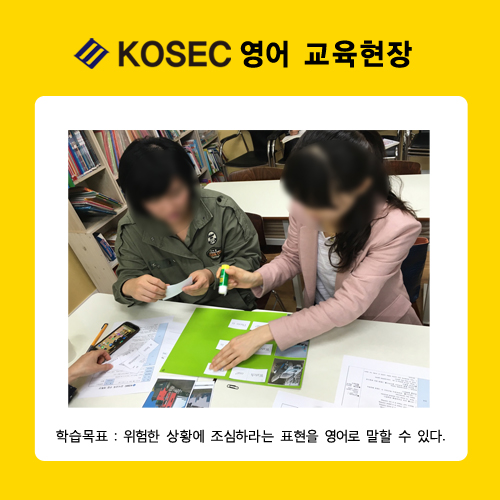  [영어강사교육] 5월 2주차 교육현장