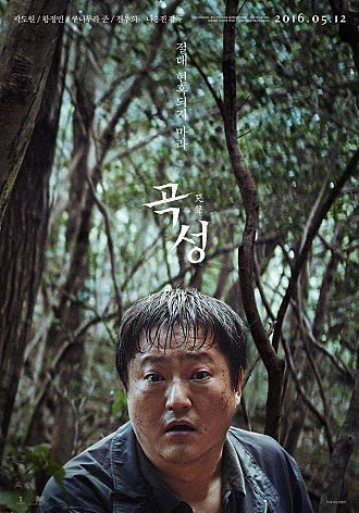  곡성 후기
