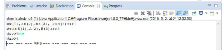  명품 java programming 실습문제 4장 6번