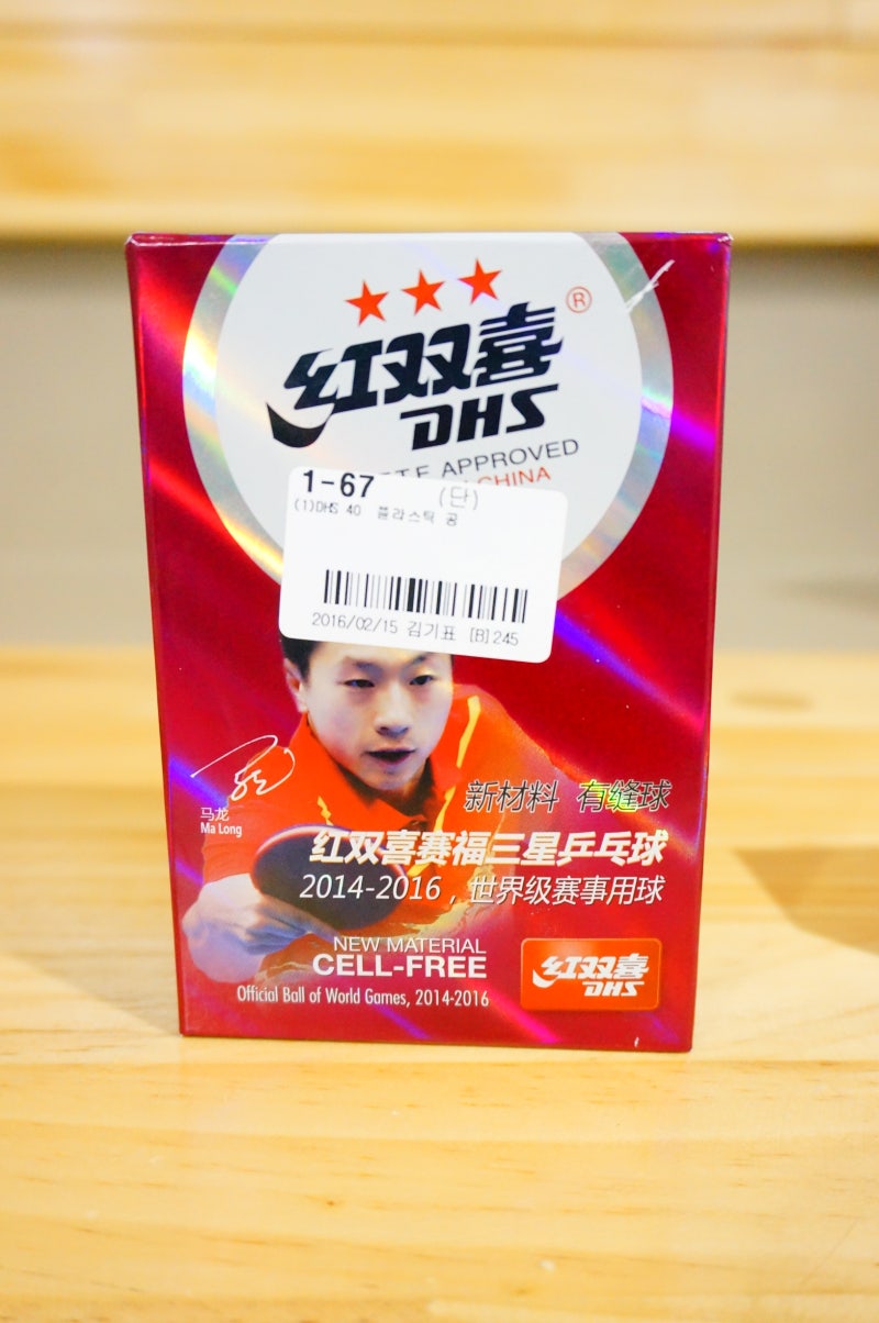 탁구공 리뷰 - 플라스틱/폴리볼 개봉기 및 시타 리뷰(DHS,NEXY,XIOM) : 네이버 블로그
