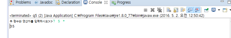  명품 java programming 실습문제 4장 5번