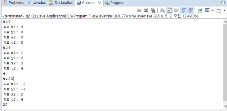  명품 java programming 실습문제 4장 2번