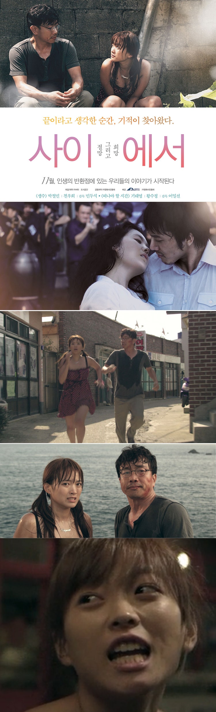 천우희 다시보기 (그녀의 영화들) : 네이버 블로그